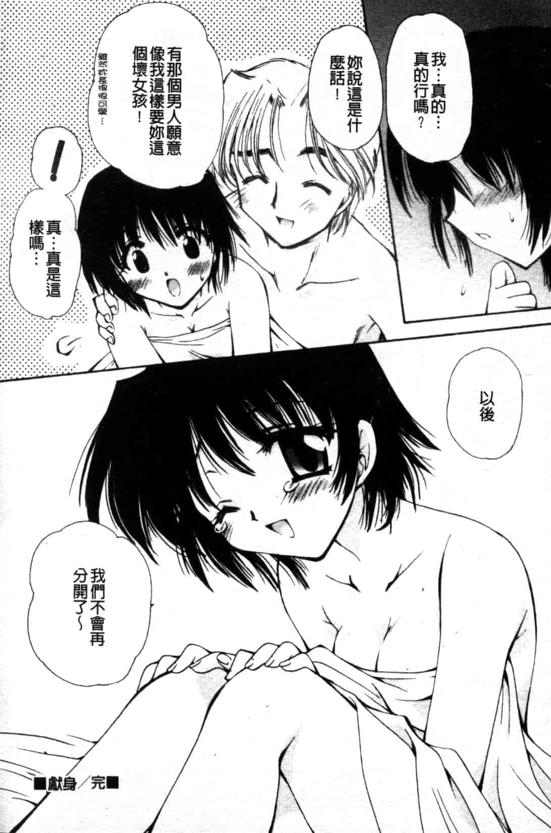 汉化版-[天櫻みとの] ひがわりランチ_第3集