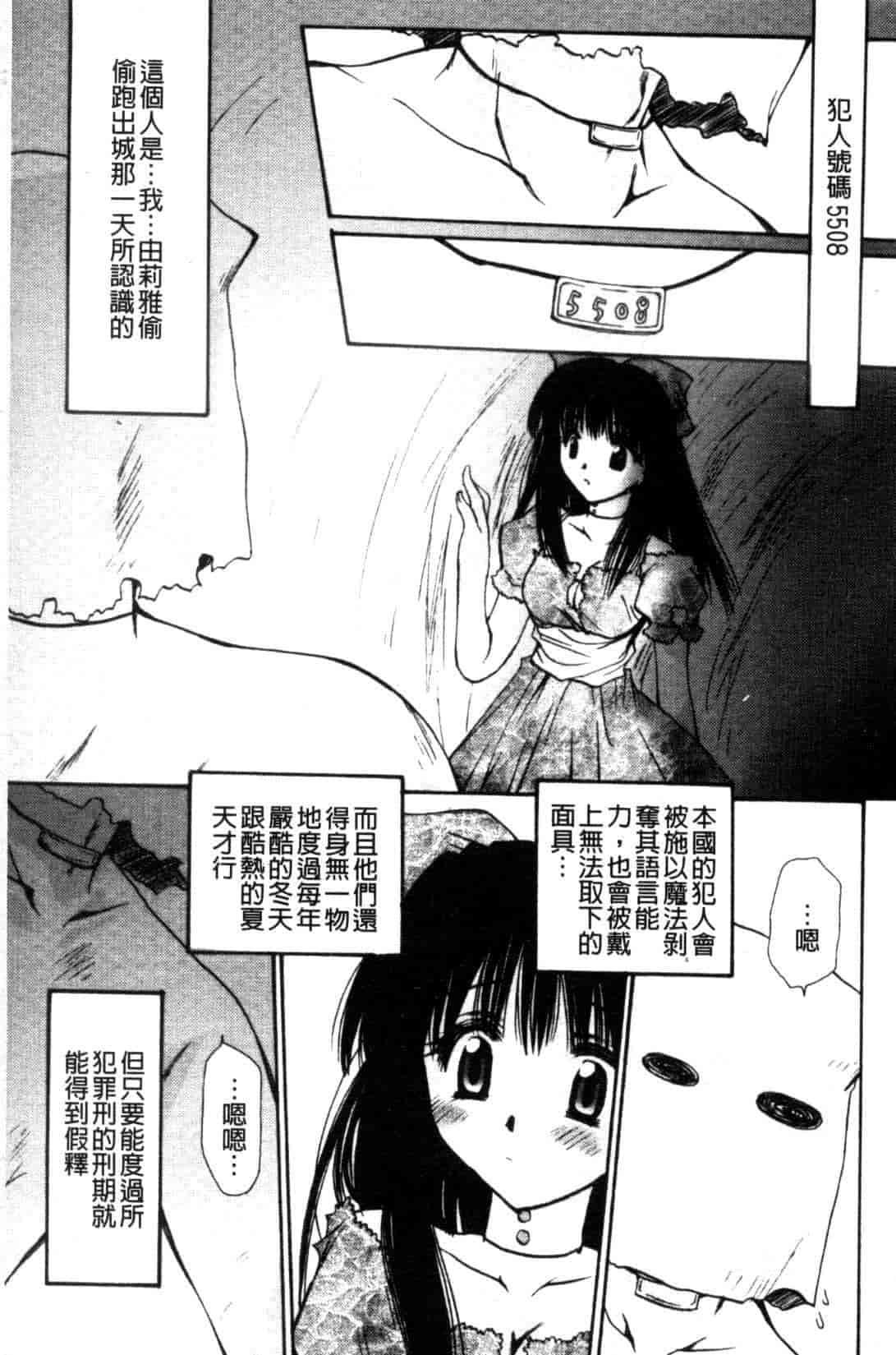汉化版-[天櫻みとの] ひがわりランチ_第1集