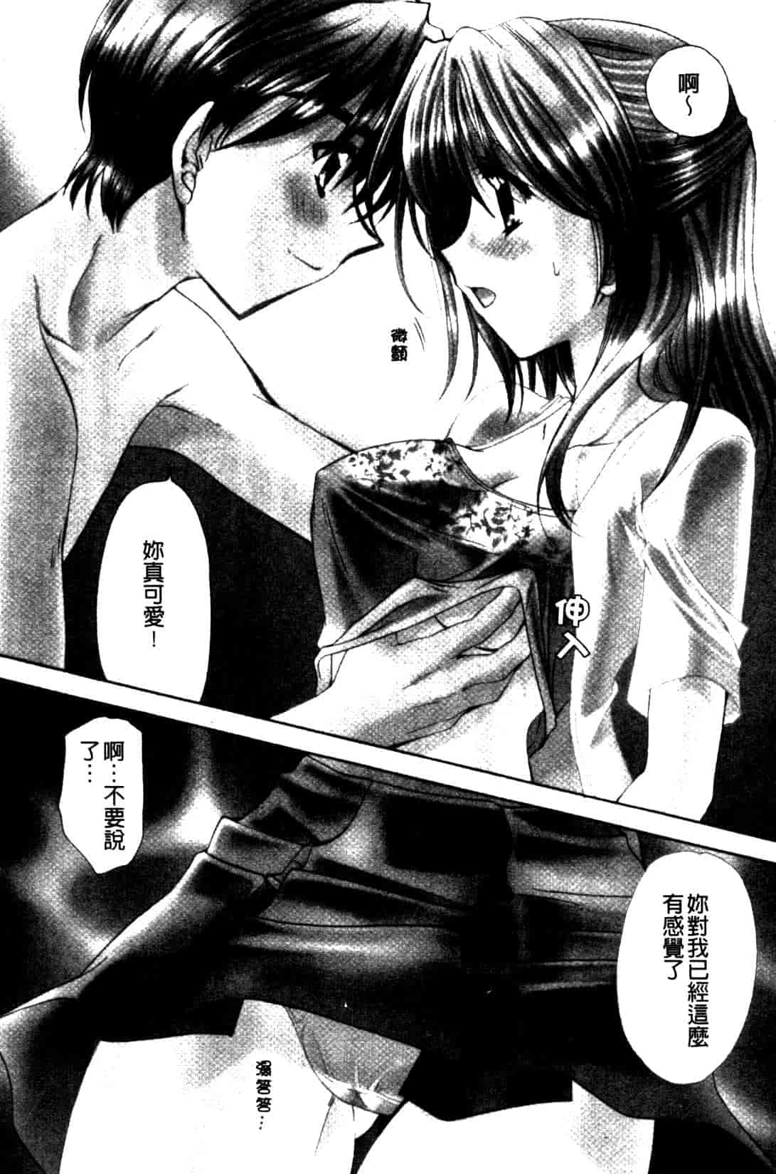 汉化版-[天櫻みとの] ひがわりランチ_第3集