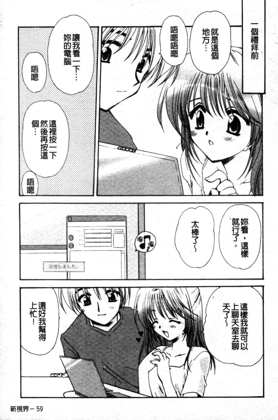 汉化版-[天櫻みとの] ひがわりランチ_第3集