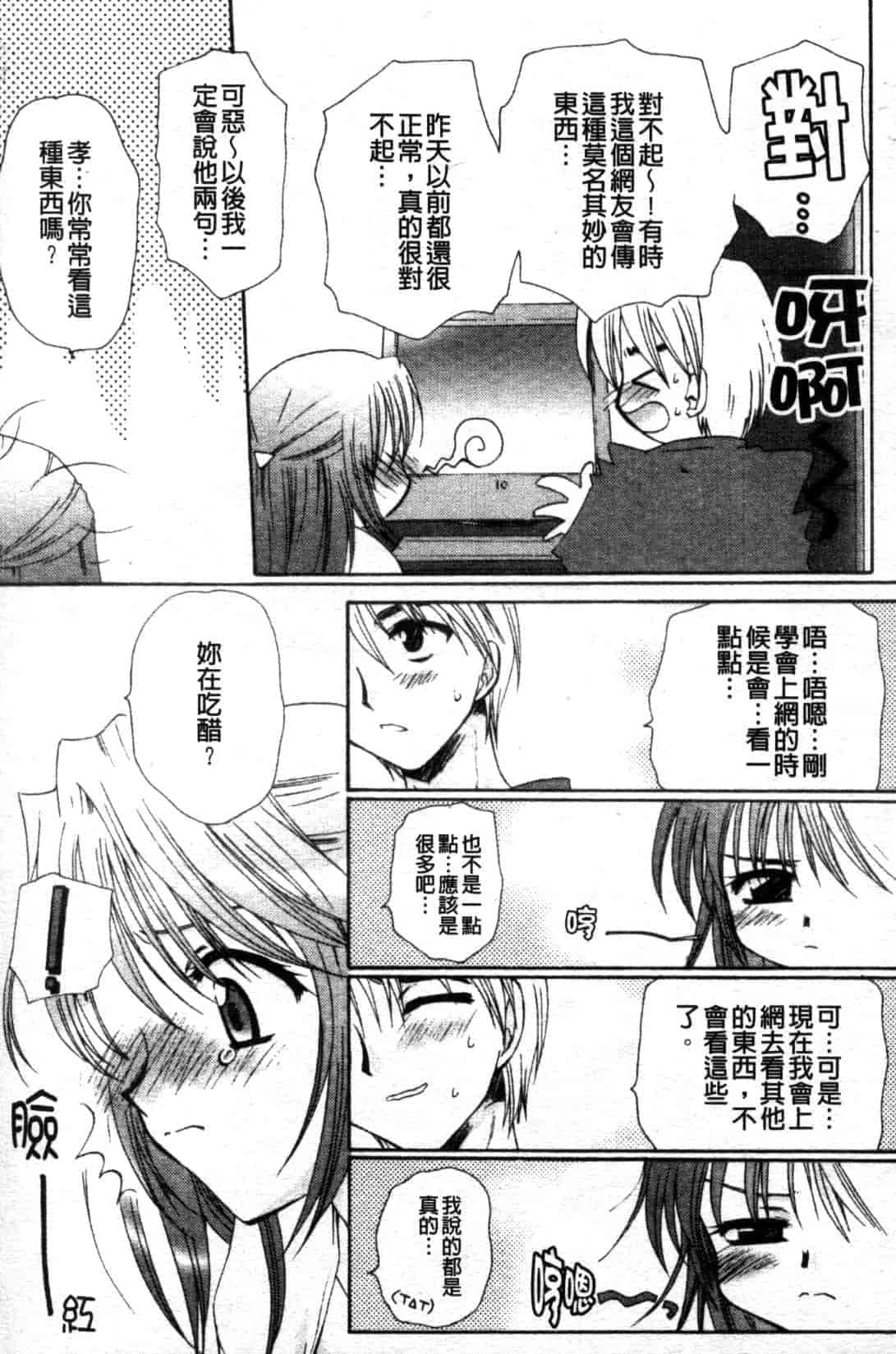 汉化版-[天櫻みとの] ひがわりランチ_第3集