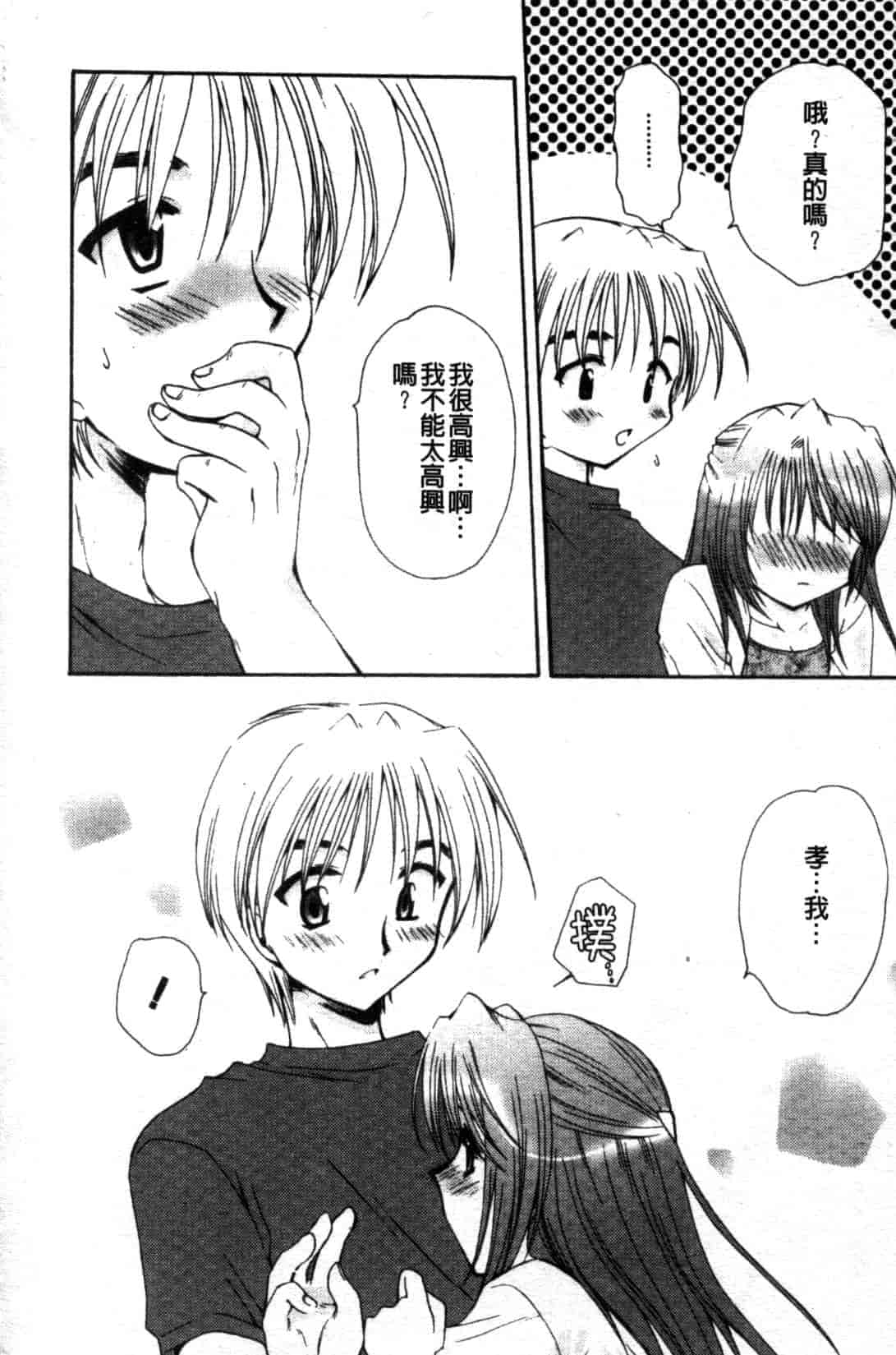 汉化版-[天櫻みとの] ひがわりランチ_第3集