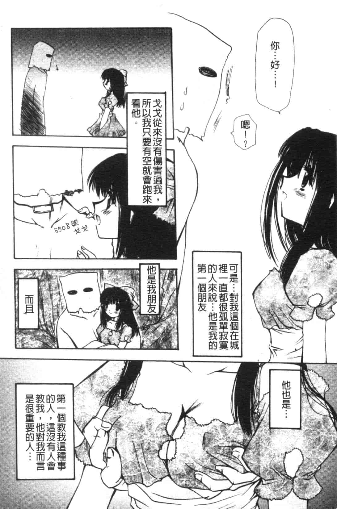 汉化版-[天櫻みとの] ひがわりランチ_第1集