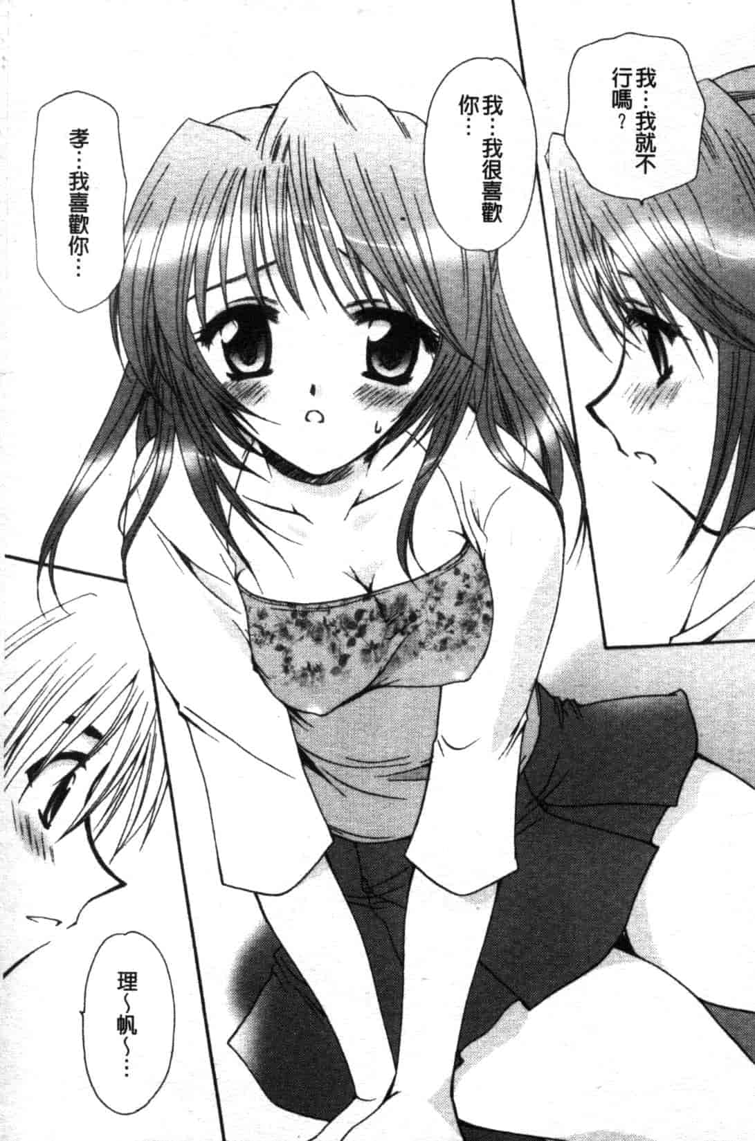 汉化版-[天櫻みとの] ひがわりランチ_第3集