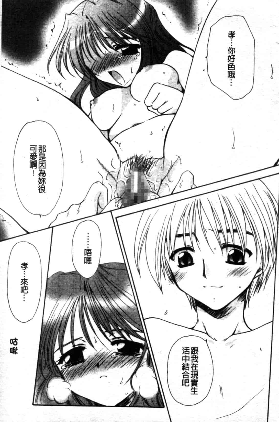 汉化版-[天櫻みとの] ひがわりランチ_第3集