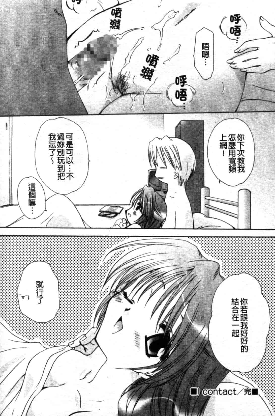汉化版-[天櫻みとの] ひがわりランチ_第3集
