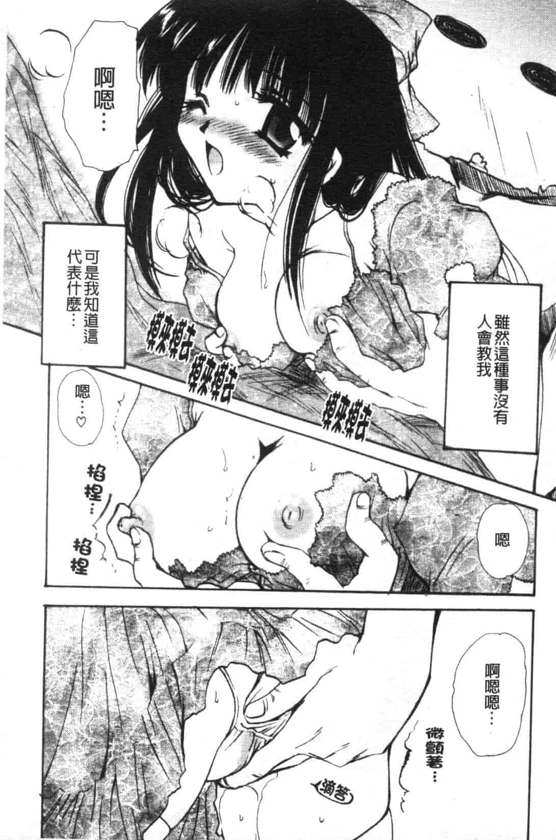 汉化版-[天櫻みとの] ひがわりランチ_第1集