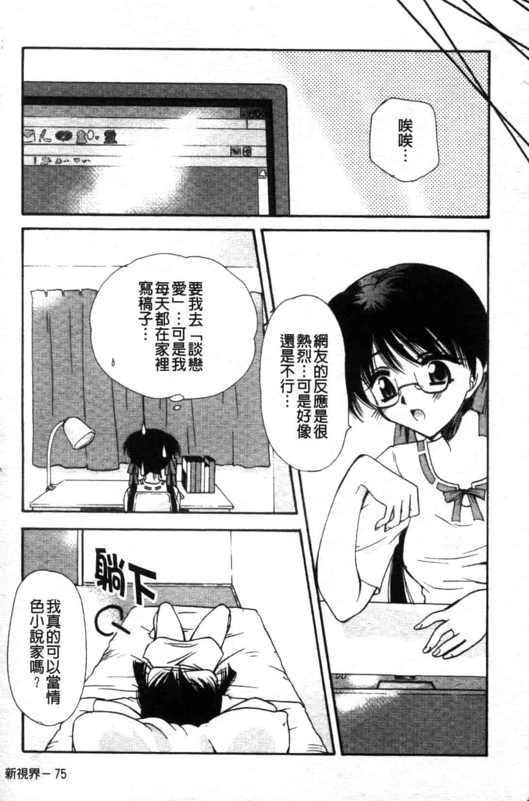 汉化版-[天櫻みとの] ひがわりランチ_第4集