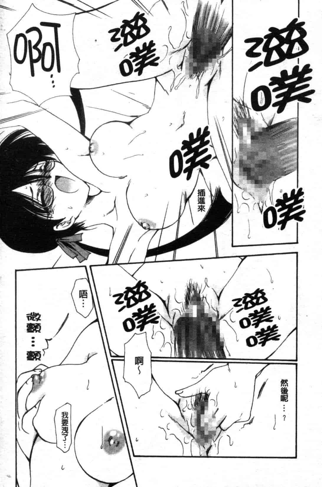 汉化版-[天櫻みとの] ひがわりランチ_第4集