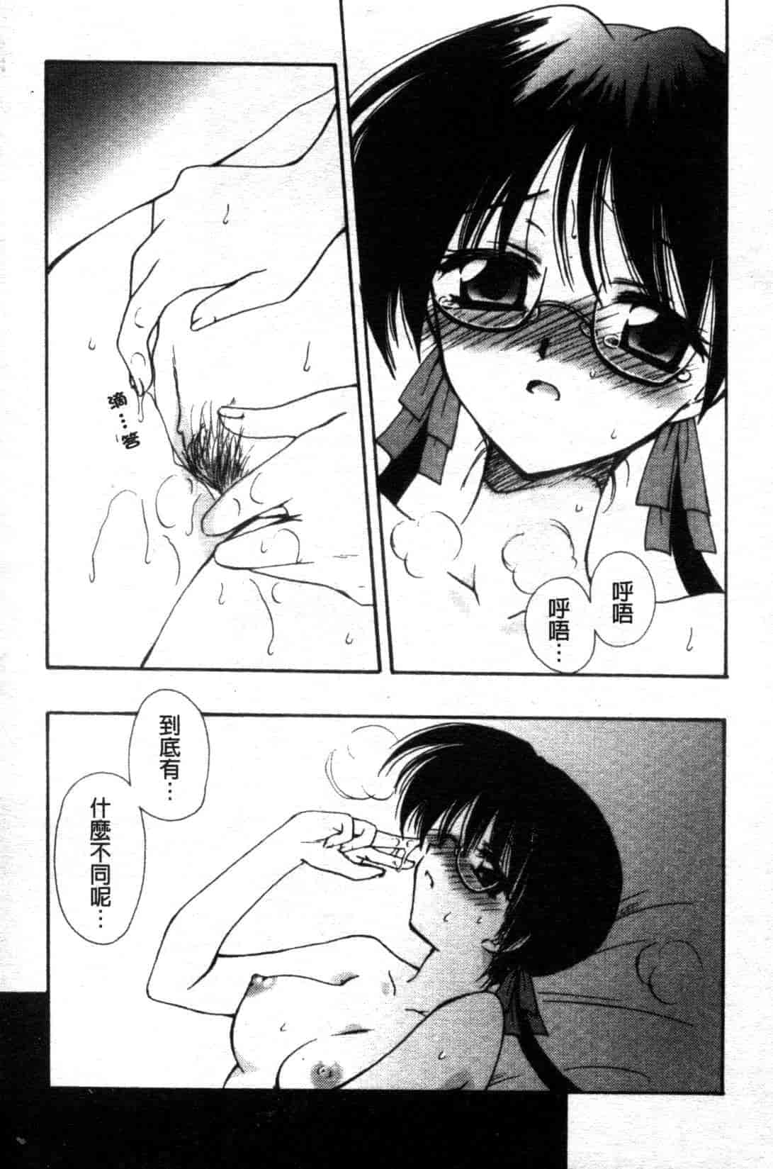 汉化版-[天櫻みとの] ひがわりランチ_第4集