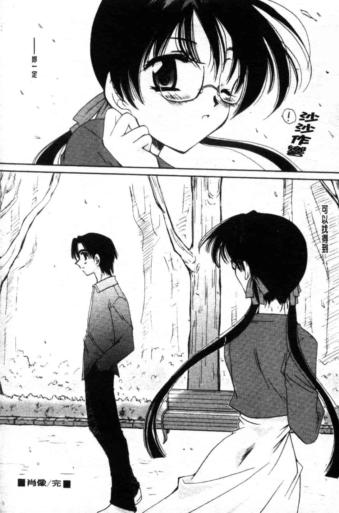 汉化版-[天櫻みとの] ひがわりランチ_第4集