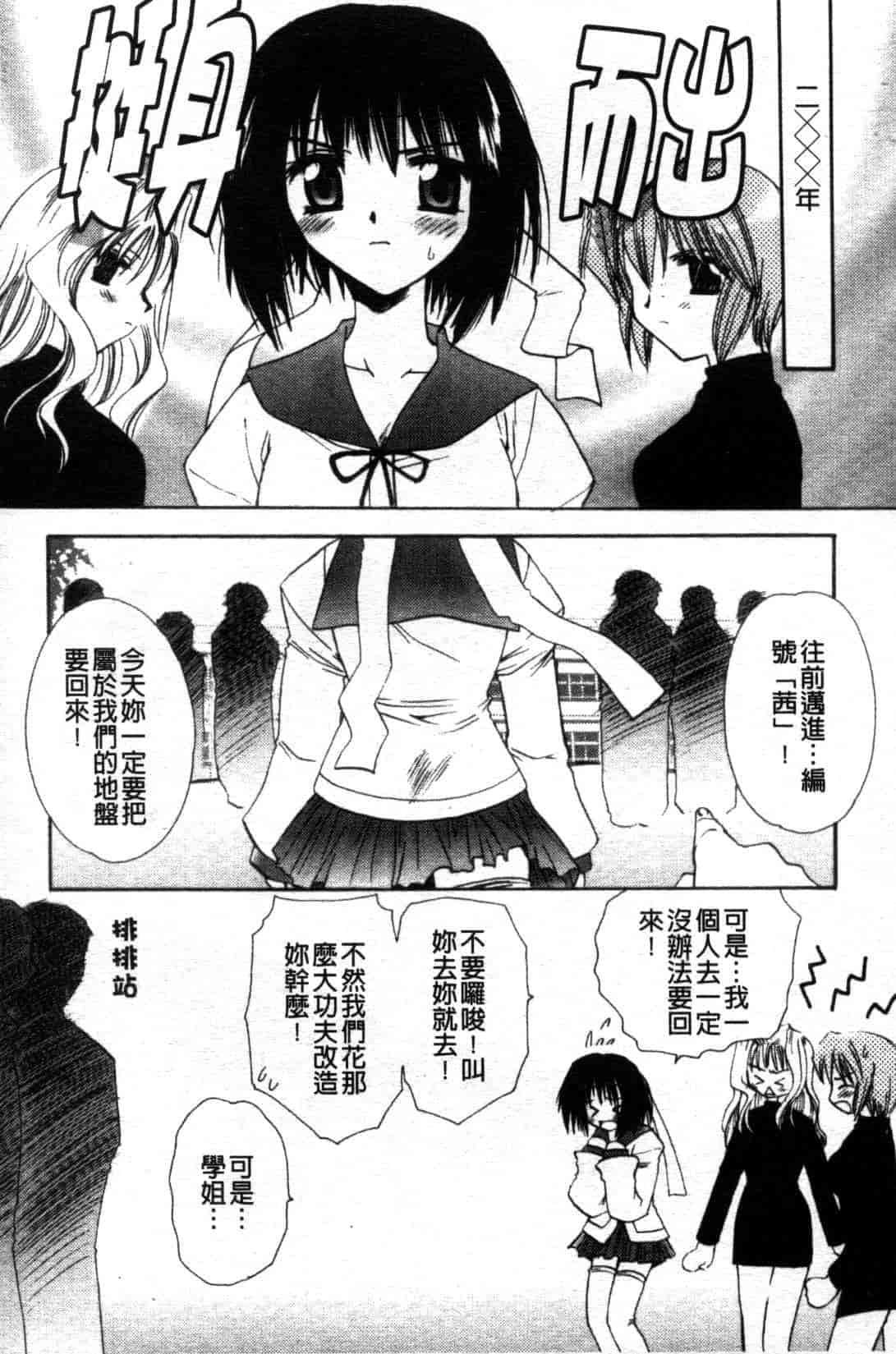 汉化版-[天櫻みとの] ひがわりランチ_第4集