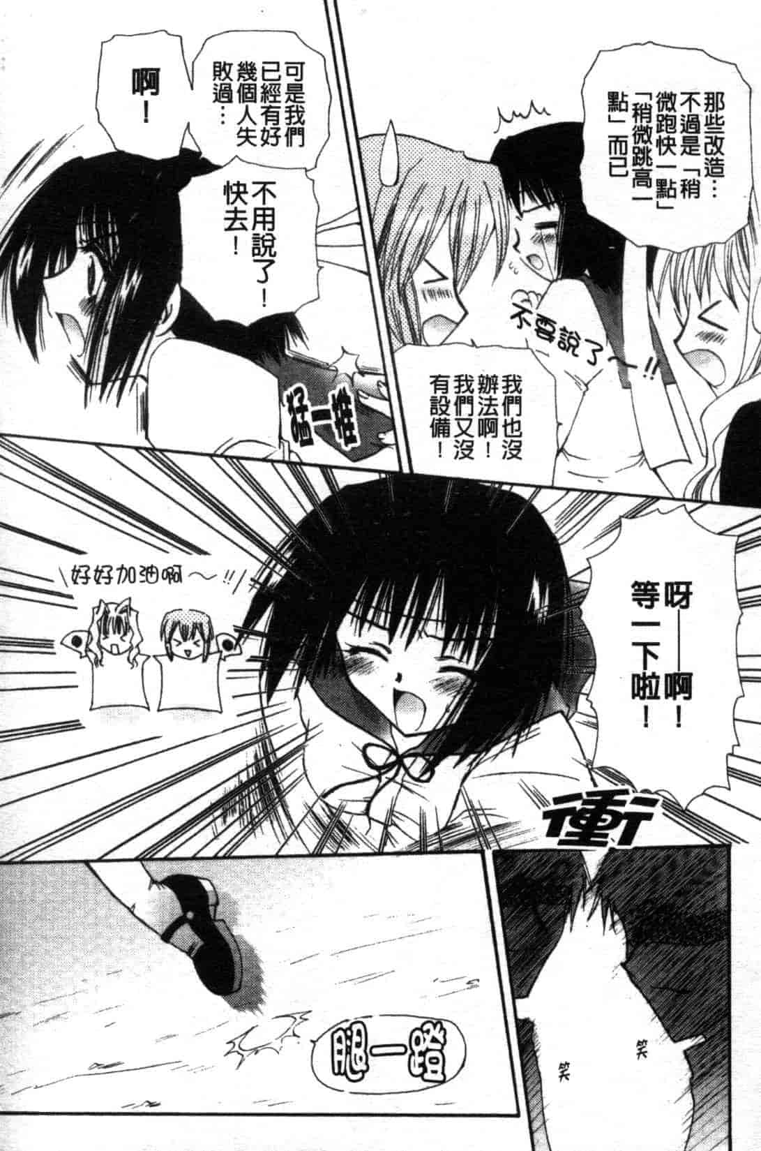 汉化版-[天櫻みとの] ひがわりランチ_第4集