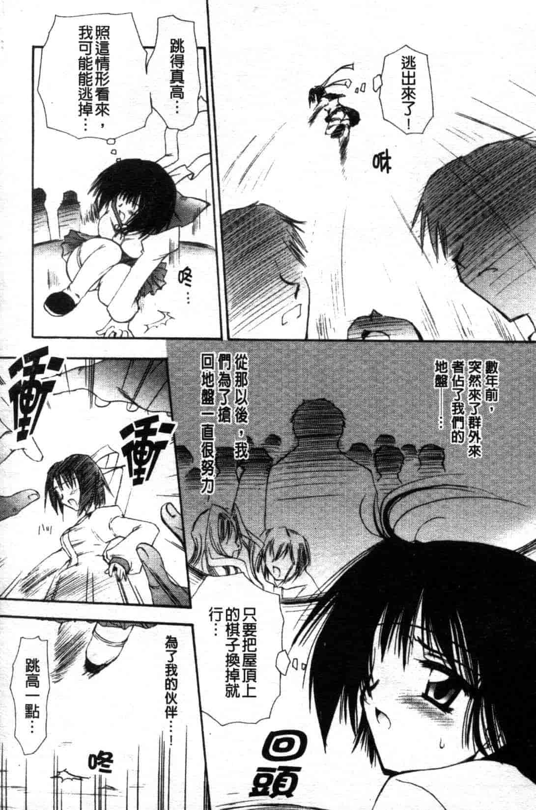 汉化版-[天櫻みとの] ひがわりランチ_第4集