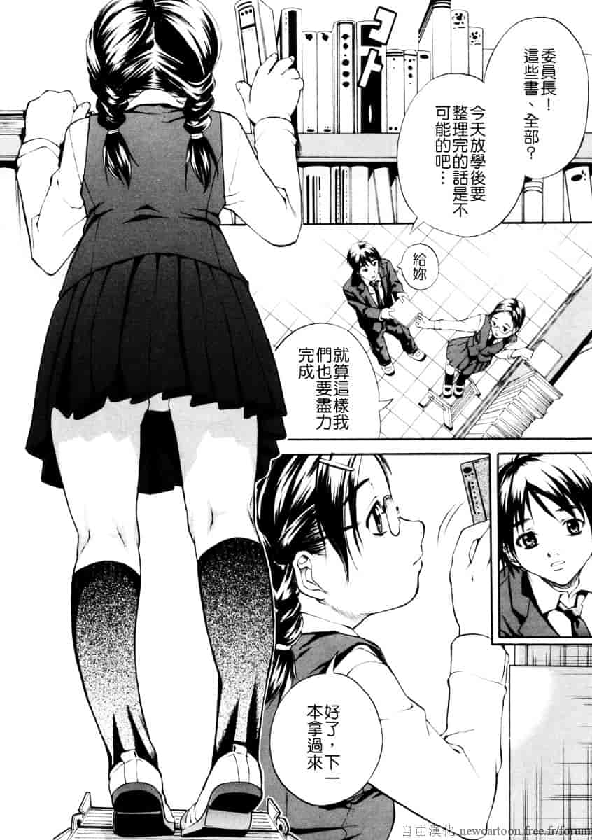 汉化版-[天瀬晴之] SISTER_第1集