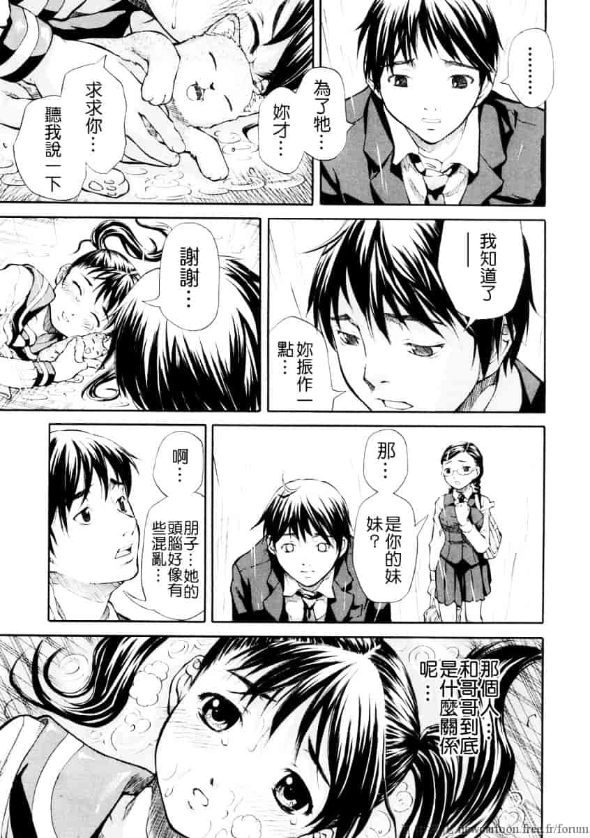 汉化版-[天瀬晴之] SISTER_第5集