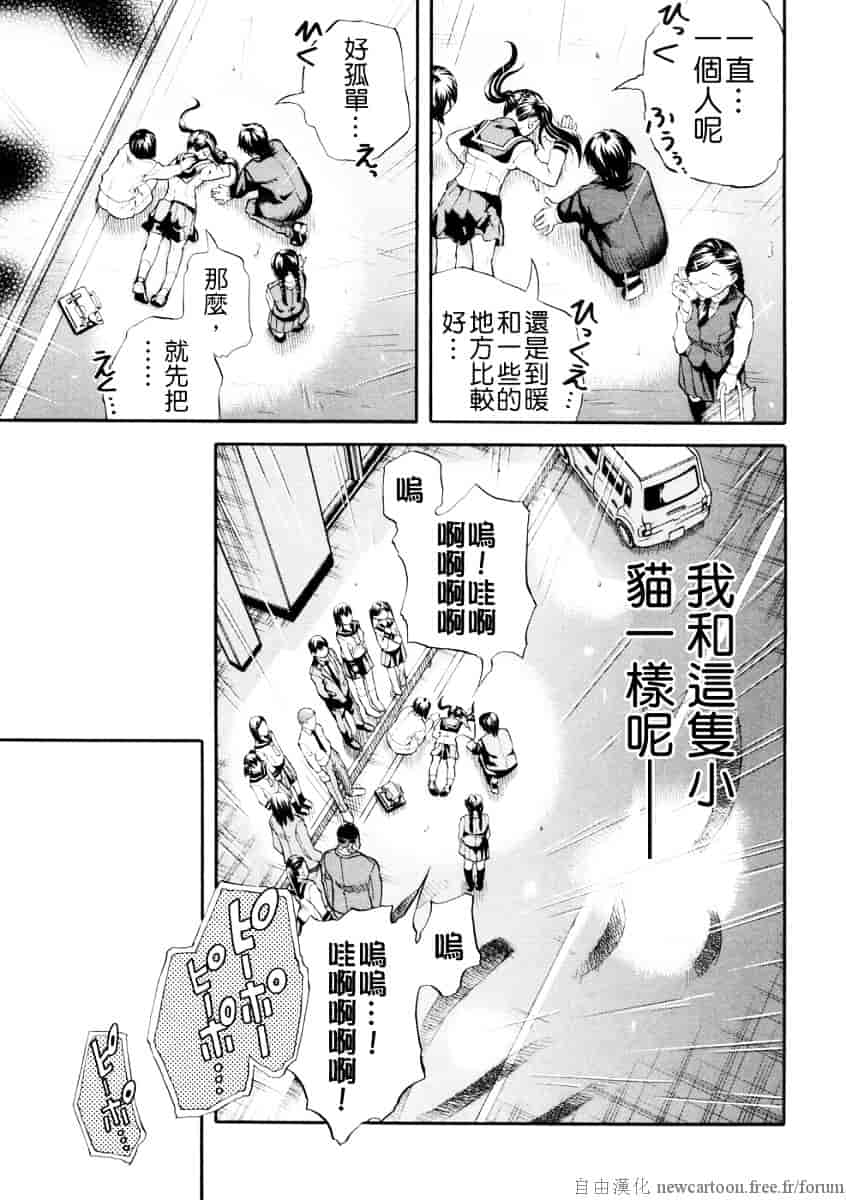 汉化版-[天瀬晴之] SISTER_第5集