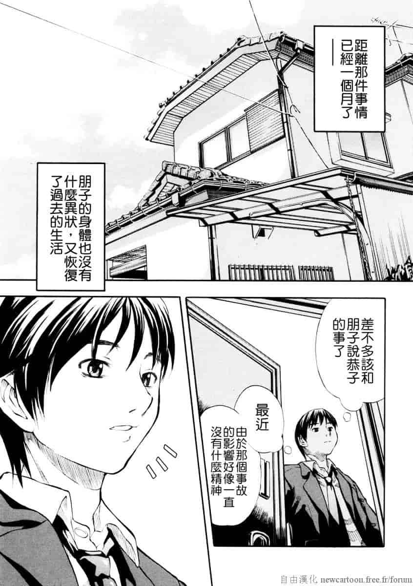 汉化版-[天瀬晴之] SISTER_第5集