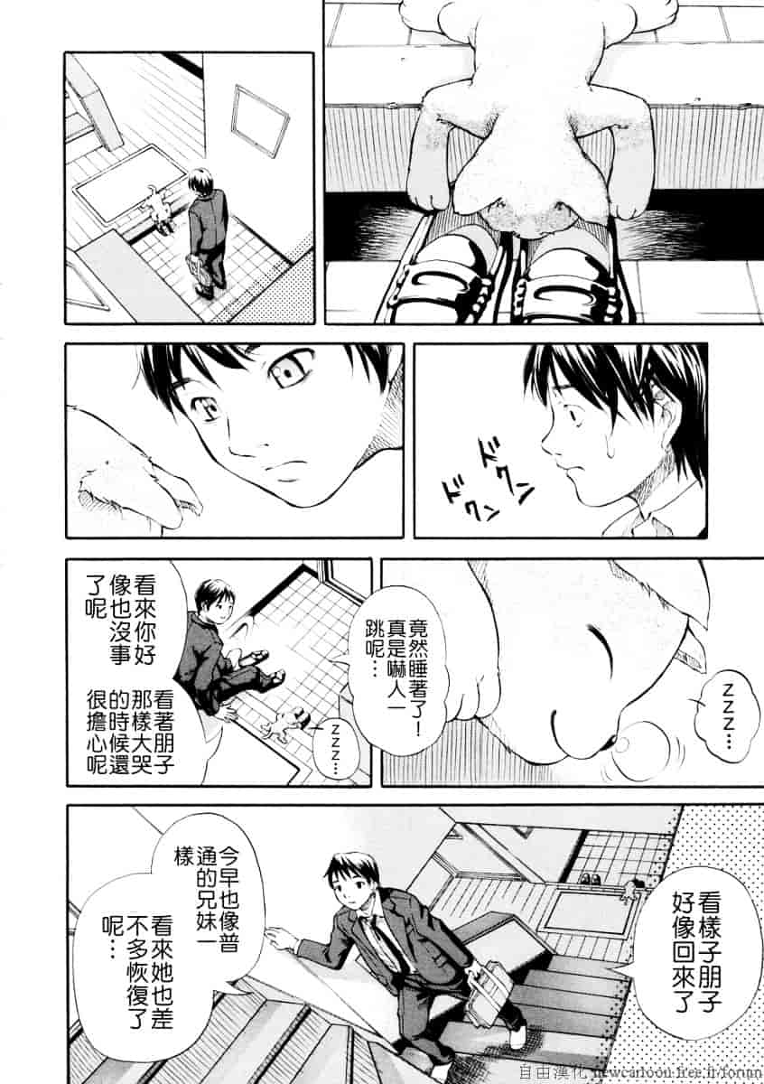 汉化版-[天瀬晴之] SISTER_第5集