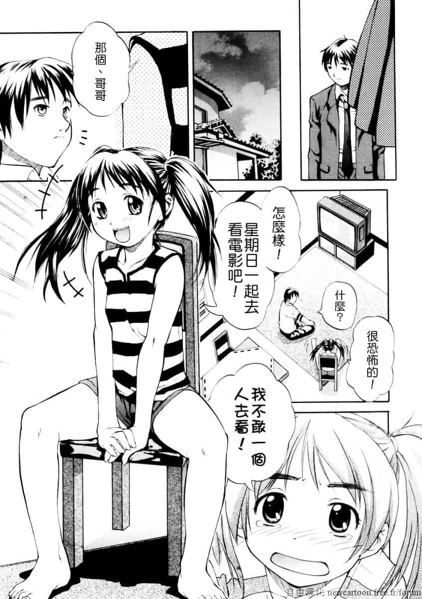 汉化版-[天瀬晴之] SISTER_第1集