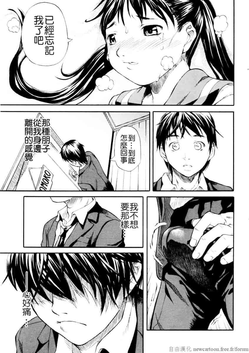 汉化版-[天瀬晴之] SISTER_第5集