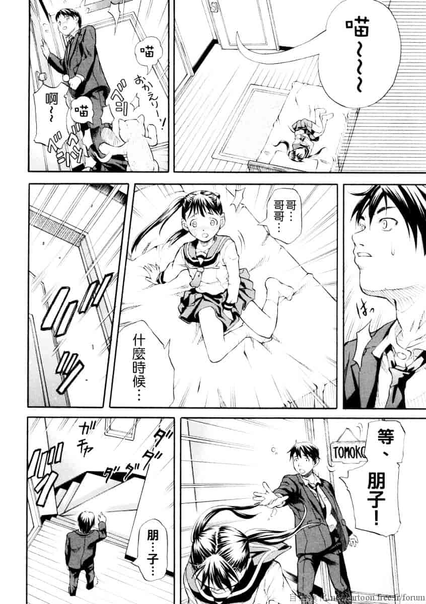 汉化版-[天瀬晴之] SISTER_第5集