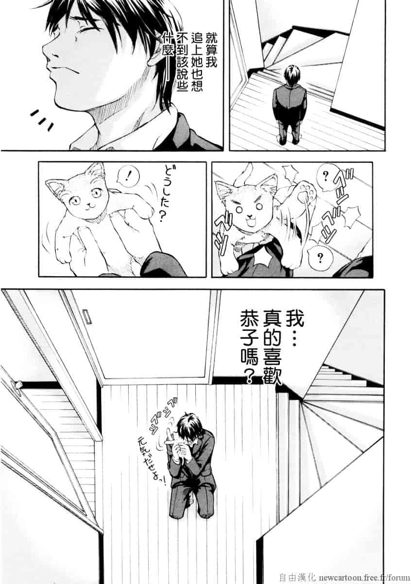 汉化版-[天瀬晴之] SISTER_第5集