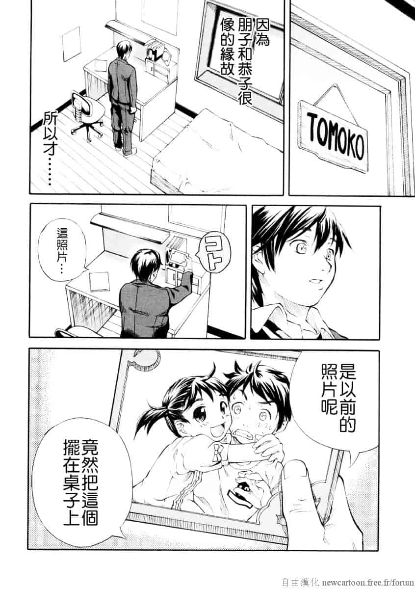 汉化版-[天瀬晴之] SISTER_第5集