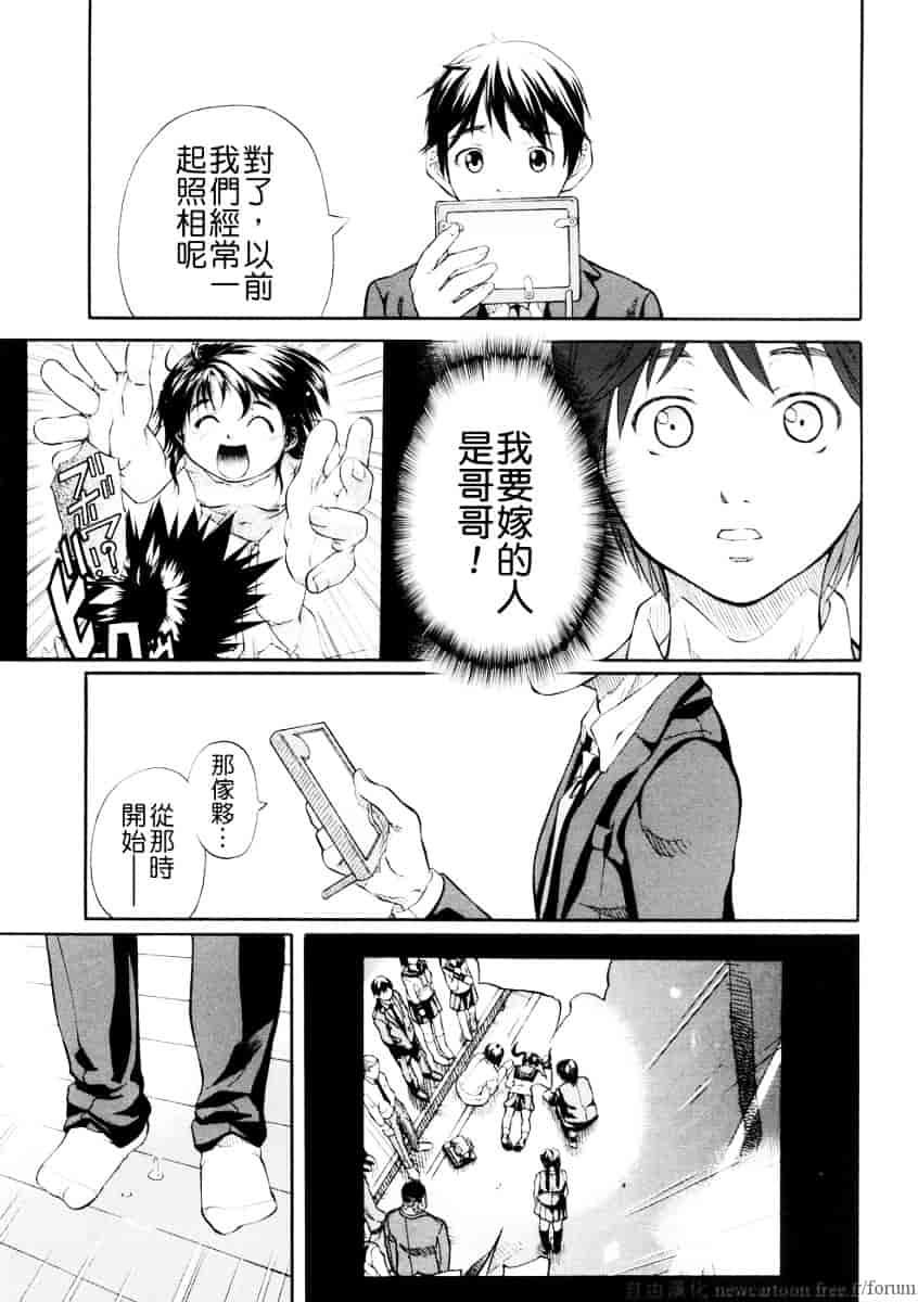 汉化版-[天瀬晴之] SISTER_第5集