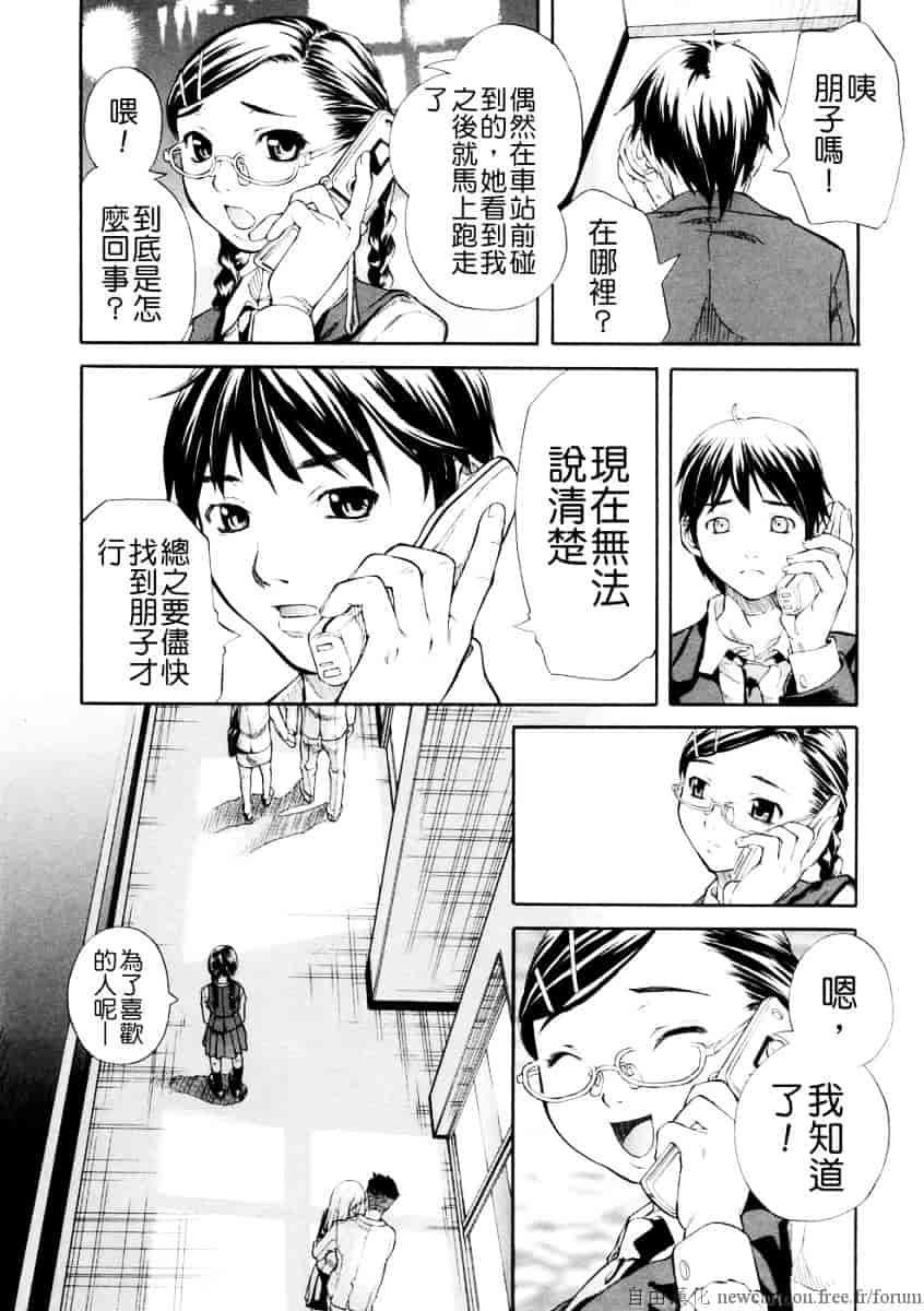 汉化版-[天瀬晴之] SISTER_第5集