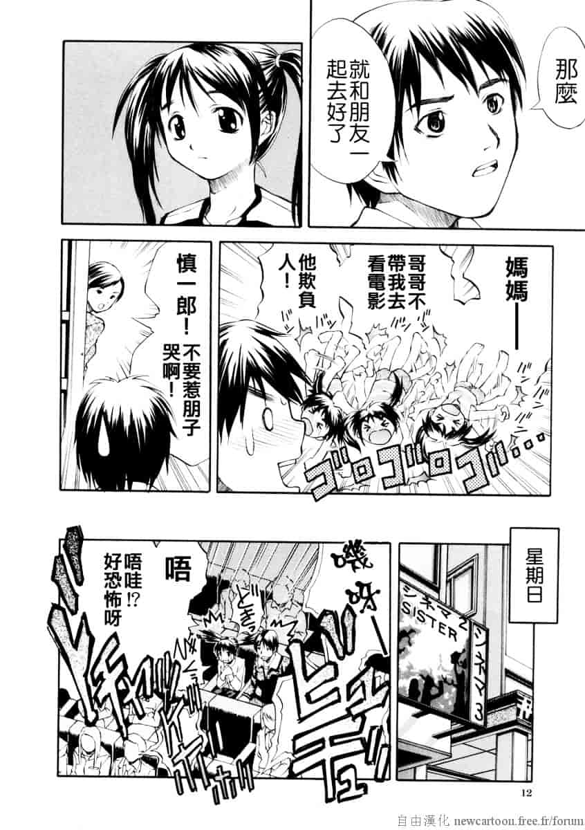 汉化版-[天瀬晴之] SISTER_第1集