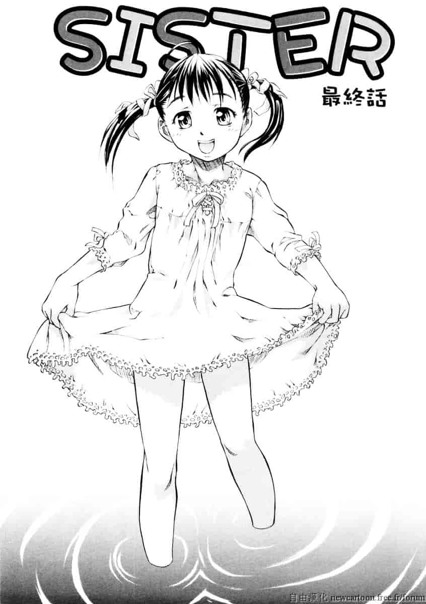 汉化版-[天瀬晴之] SISTER_第6集