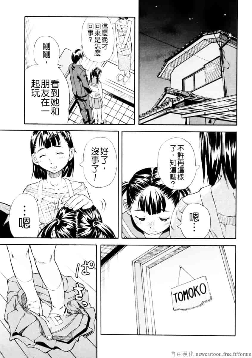汉化版-[天瀬晴之] SISTER_第6集