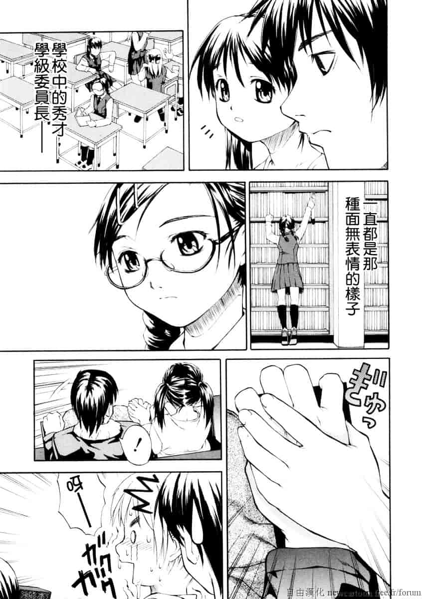 汉化版-[天瀬晴之] SISTER_第1集