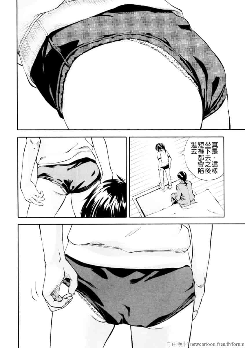 汉化版-[天瀬晴之] SISTER_第6集