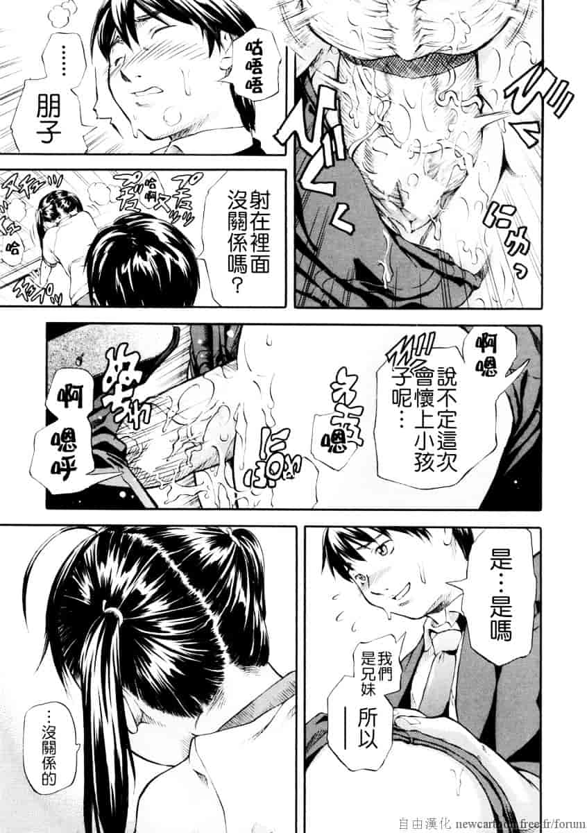 汉化版-[天瀬晴之] SISTER_第6集