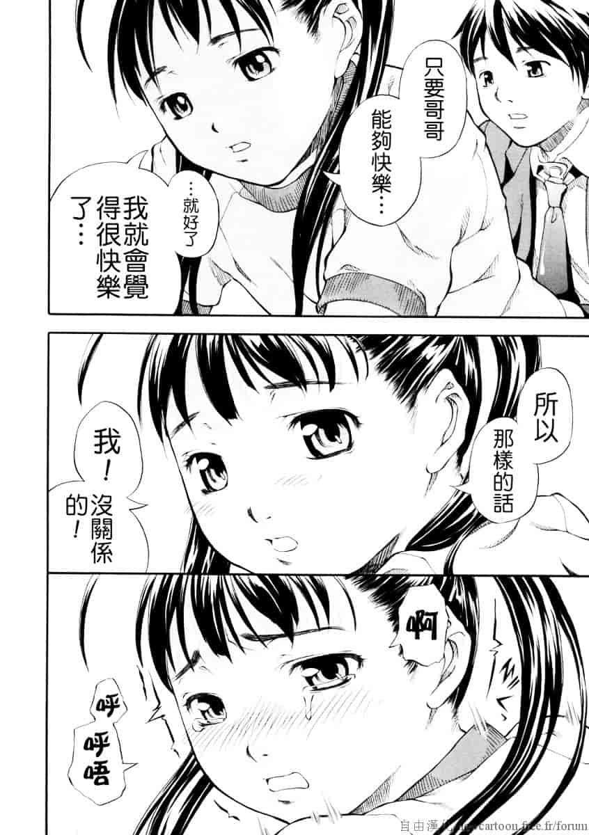 汉化版-[天瀬晴之] SISTER_第6集