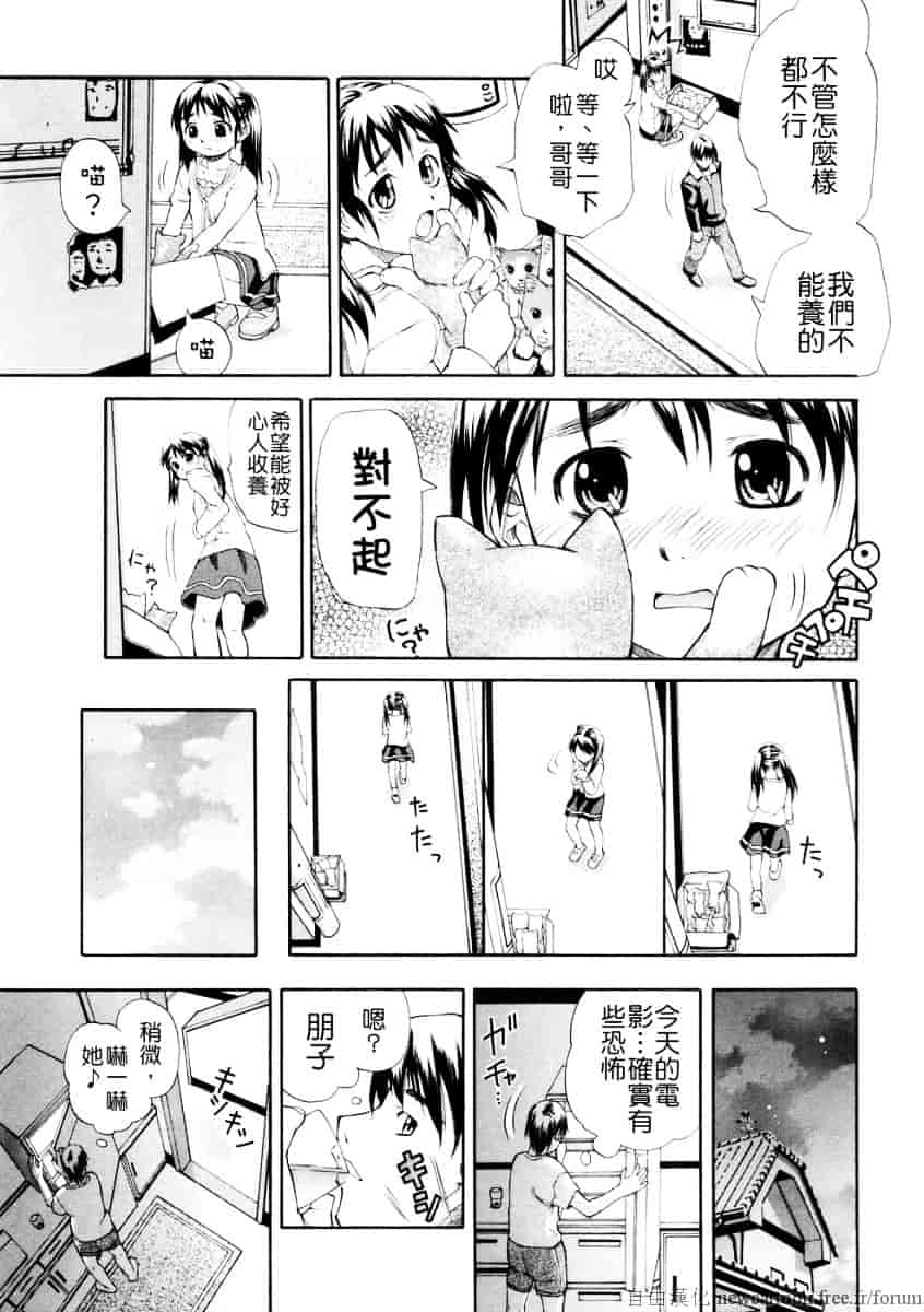 汉化版-[天瀬晴之] SISTER_第1集