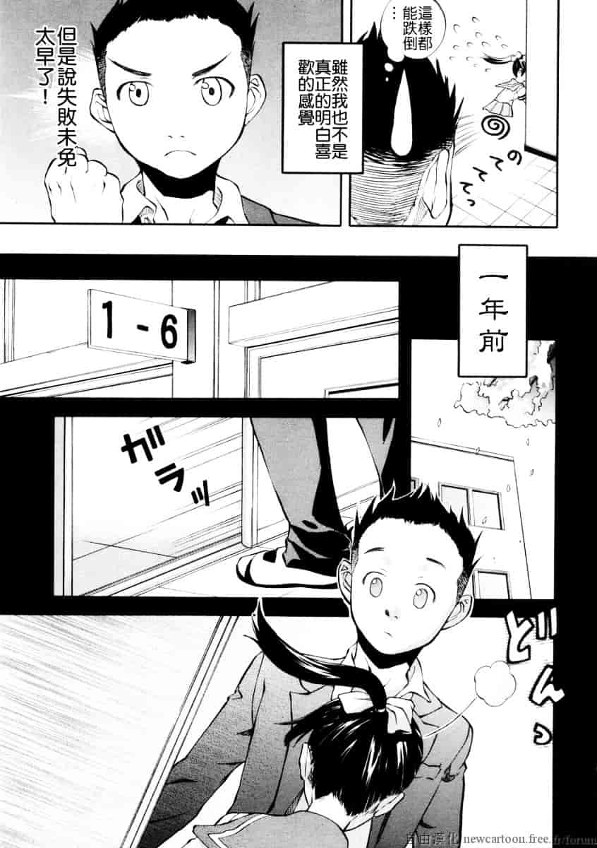 汉化版-[天瀬晴之] SISTER_第6集