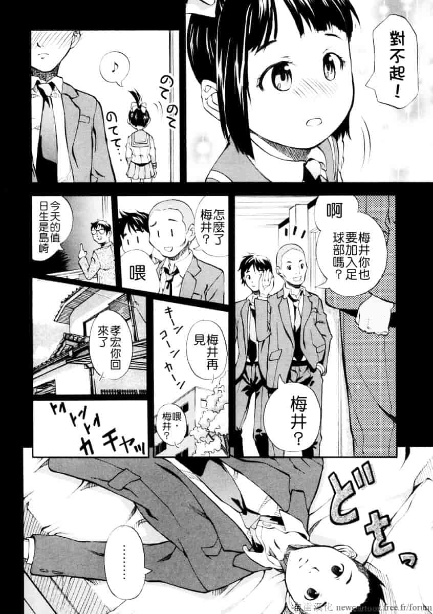 汉化版-[天瀬晴之] SISTER_第7集