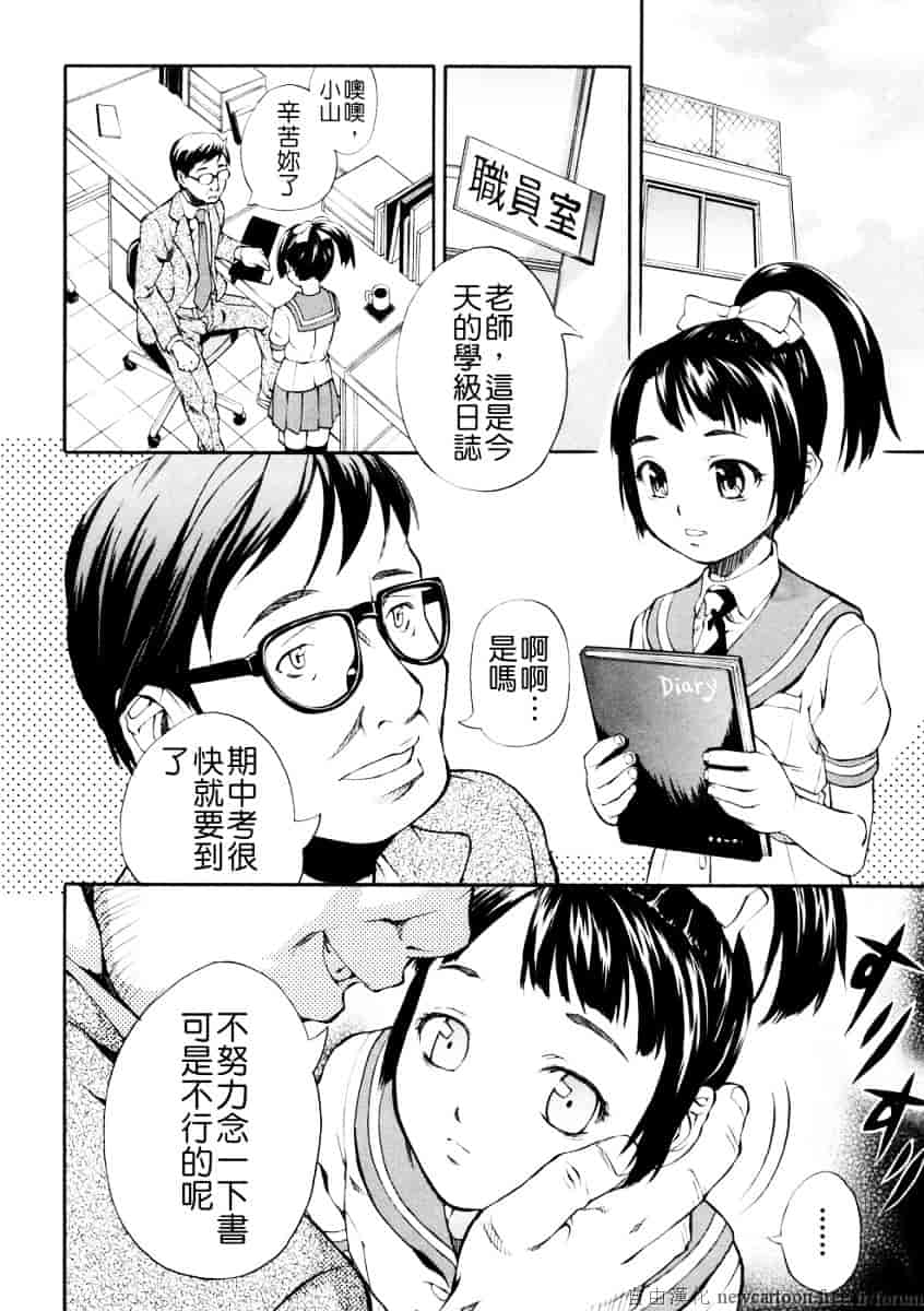 汉化版-[天瀬晴之] SISTER_第7集