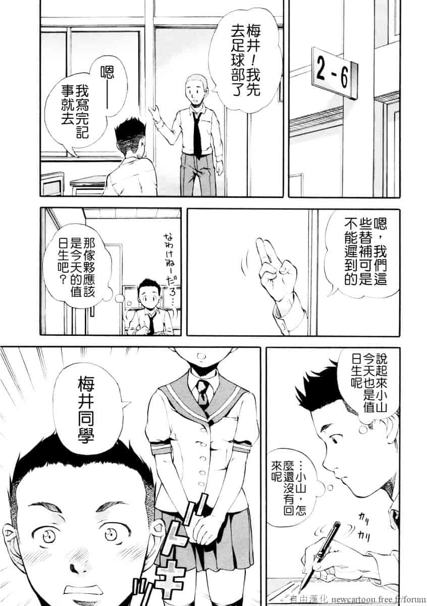 汉化版-[天瀬晴之] SISTER_第7集