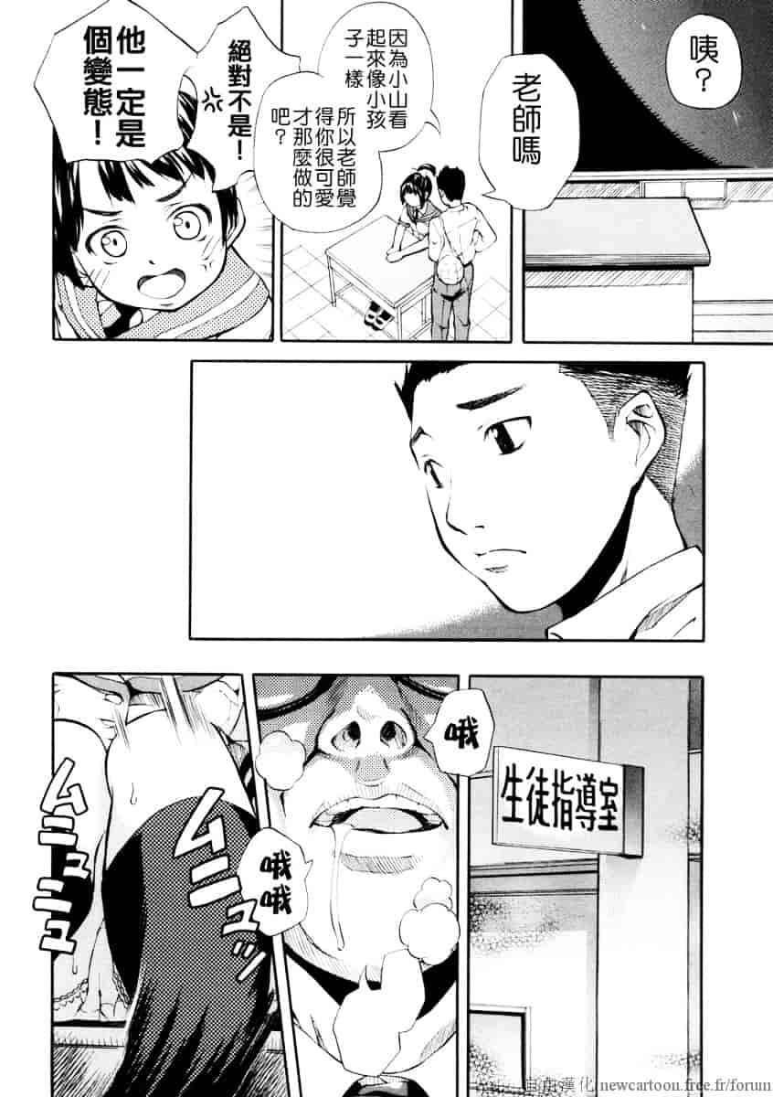 汉化版-[天瀬晴之] SISTER_第7集