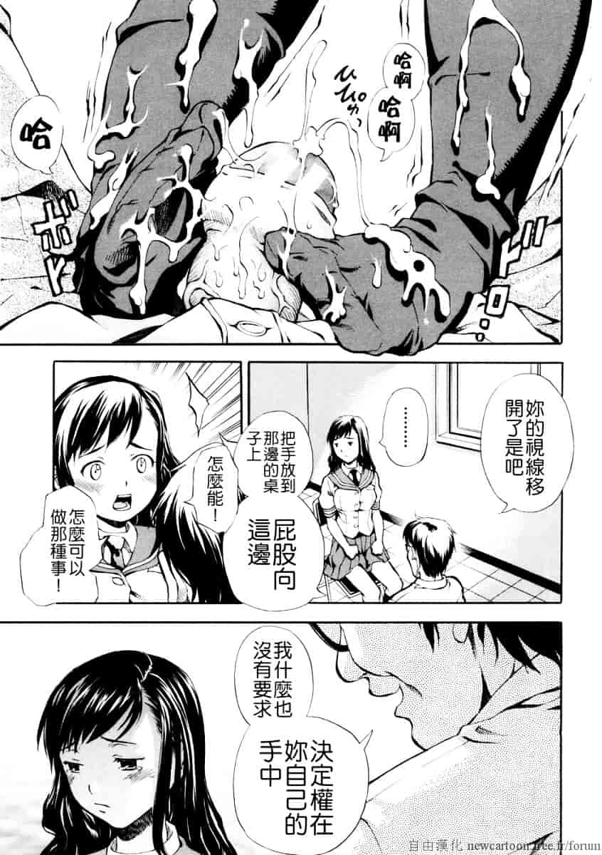 汉化版-[天瀬晴之] SISTER_第7集