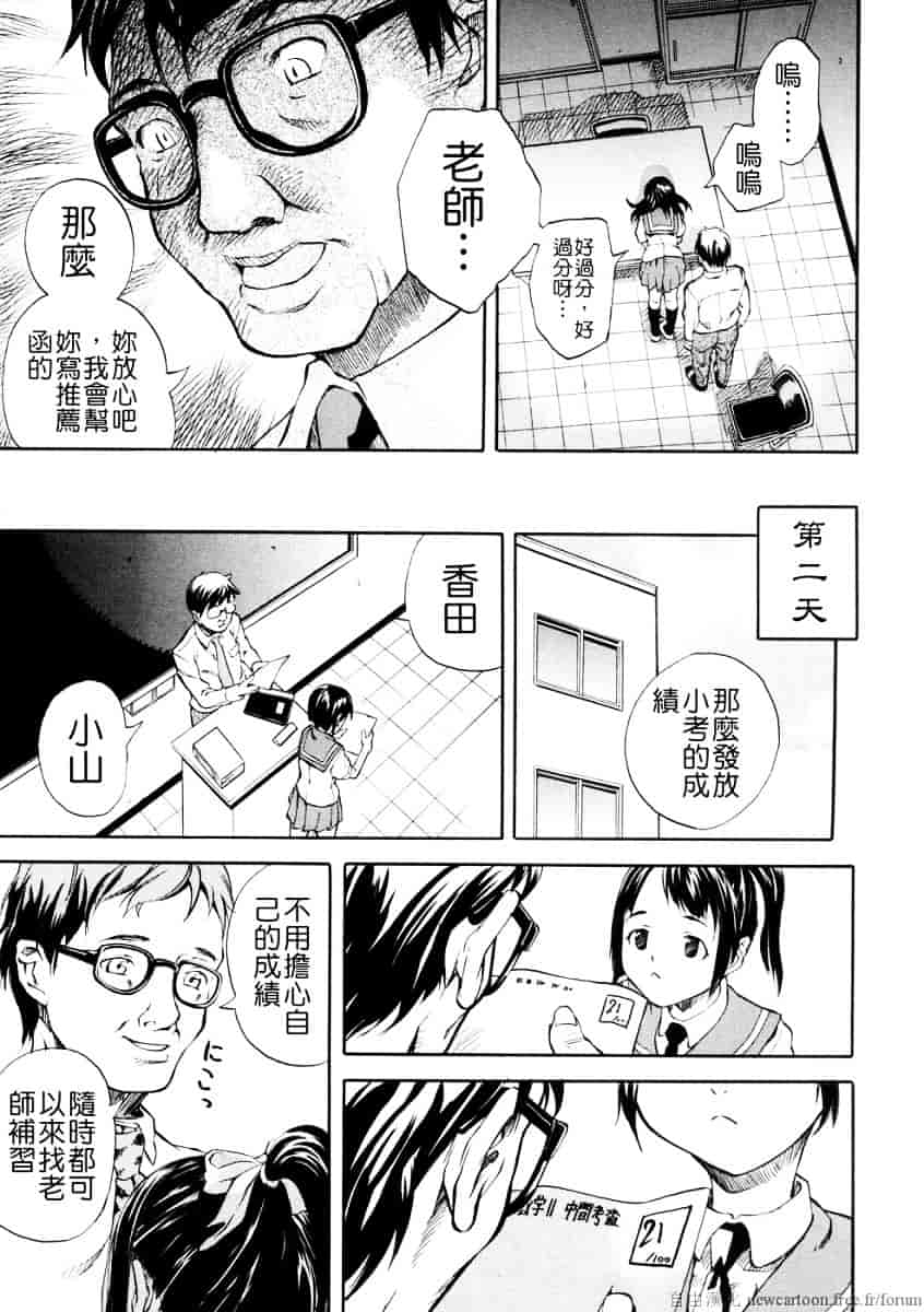 汉化版-[天瀬晴之] SISTER_第7集