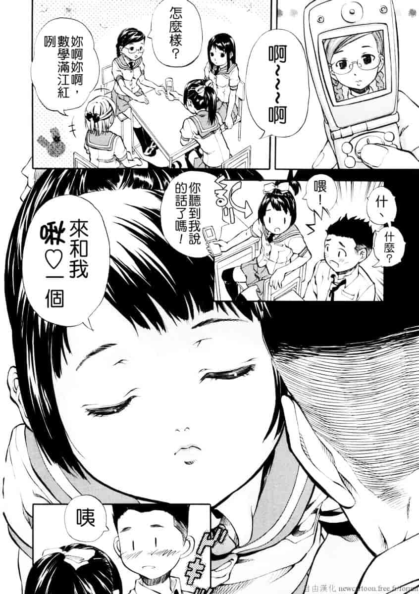 汉化版-[天瀬晴之] SISTER_第7集