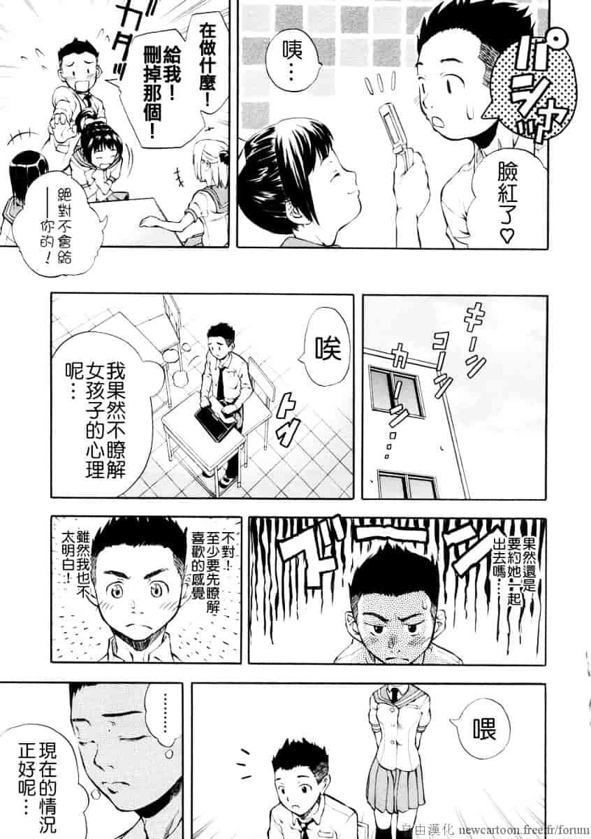 汉化版-[天瀬晴之] SISTER_第7集
