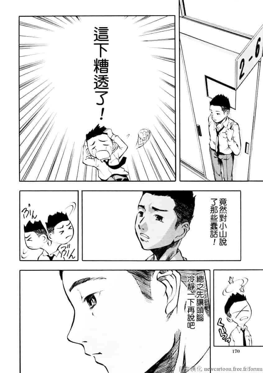 汉化版-[天瀬晴之] SISTER_第7集