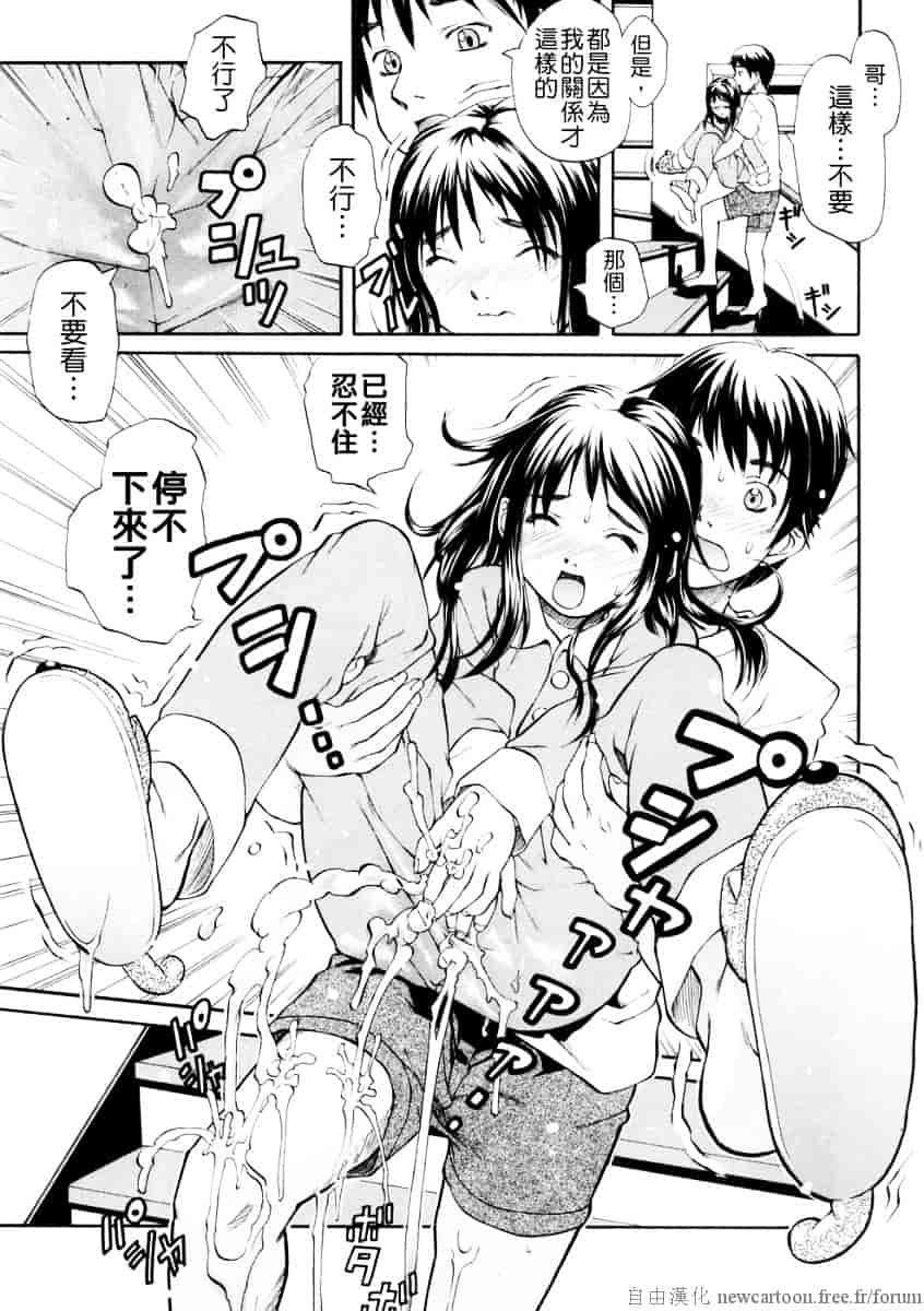 汉化版-[天瀬晴之] SISTER_第1集
