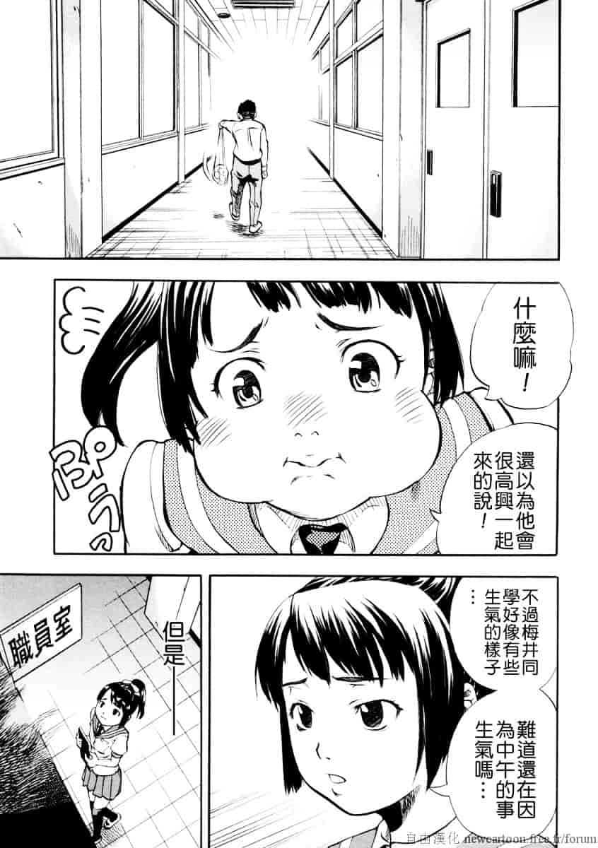 汉化版-[天瀬晴之] SISTER_第7集